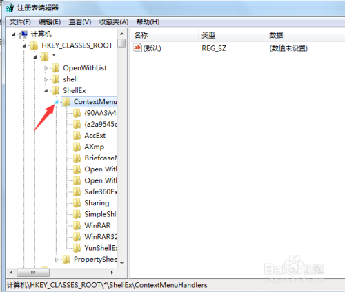 Adobe Acrobat右键菜单怎么删除