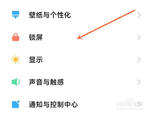 小米10如何解除锁屏10分钟