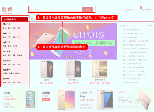 分享在鱿鱼网上购买鱿鱼服务的流程