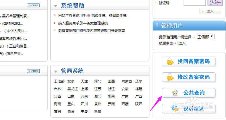 买备案域名须知,域名备案查询方法