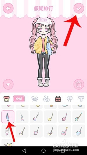 装扮少女假期旅行怎么过攻略