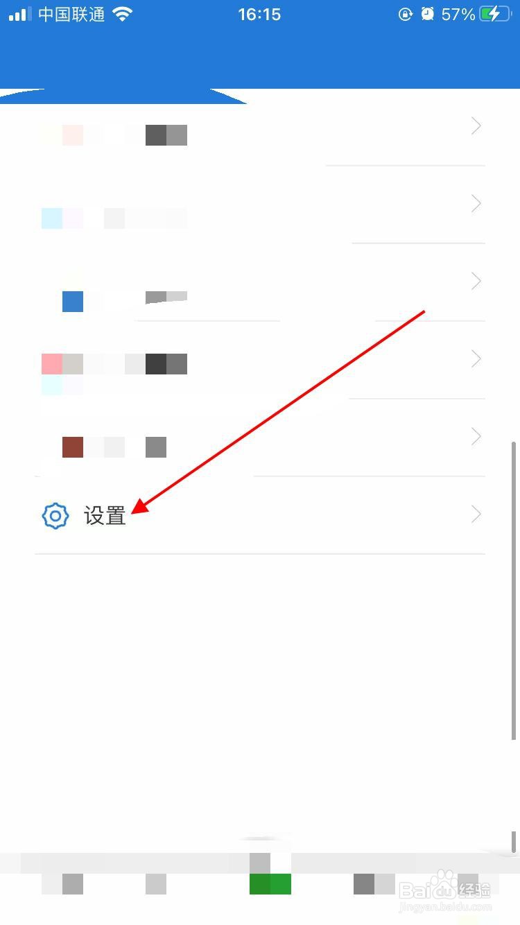 魅力海拉尔app软件如何进行意见反馈