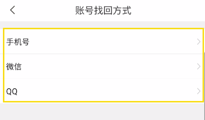 萌播找回账号