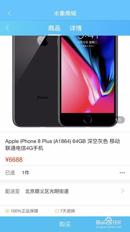 水象商城购物操作手册详细说明!