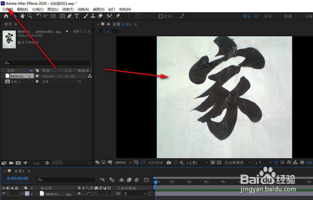 AE导出项目文件怎么设置为aep格式