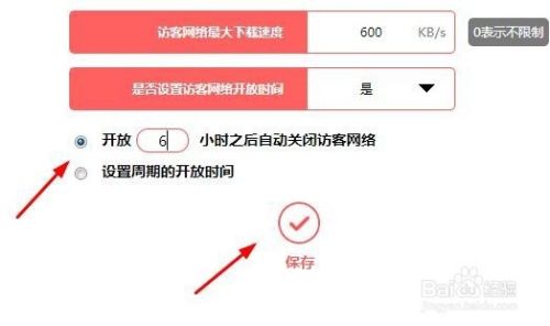 无线路由器wifi访客网络怎么设置 访客网络