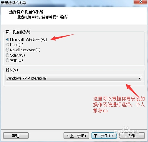 如何安装VMware player虚拟机教程 超级详细