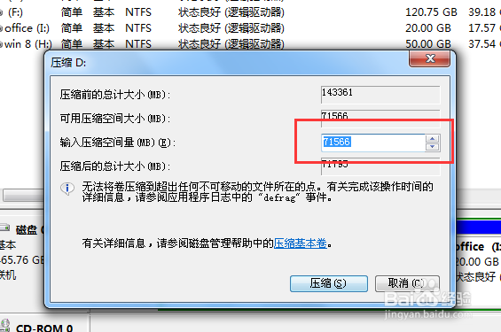 如何最简单地在win7上装win8.1成为双系统
