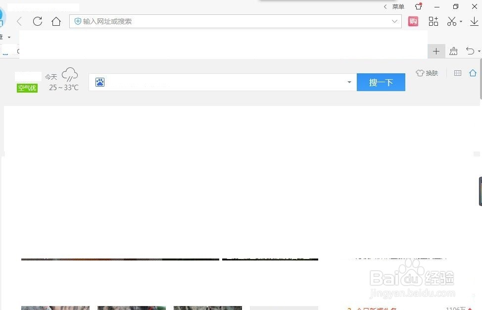 2345浏览器如何在选项中搜索广告过滤