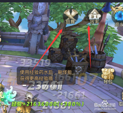 王者之光经验宝库如何玩