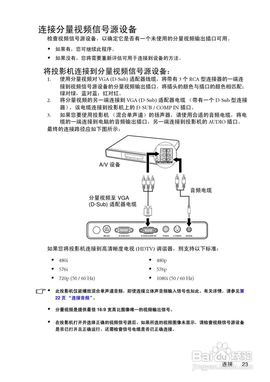 明基MP622c投影仪使用说明书:[3]