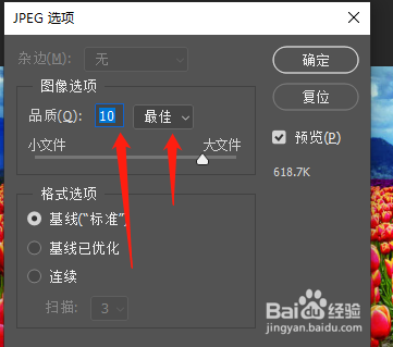 ps怎么保存为.jpg格式图片