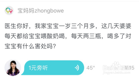 一岁之前的宝宝能不能喝酸奶