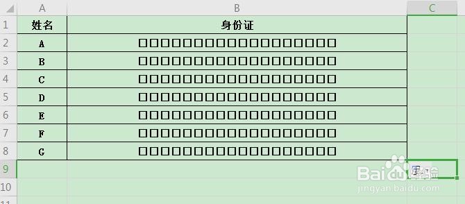 WPS表格中怎么制作小方格