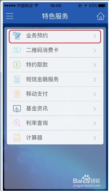 【钱币预约】建设银行预约兑换纪念币操作指南1
