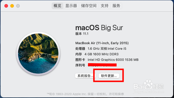 苹果电脑开启自动【安装macOS更新】设置