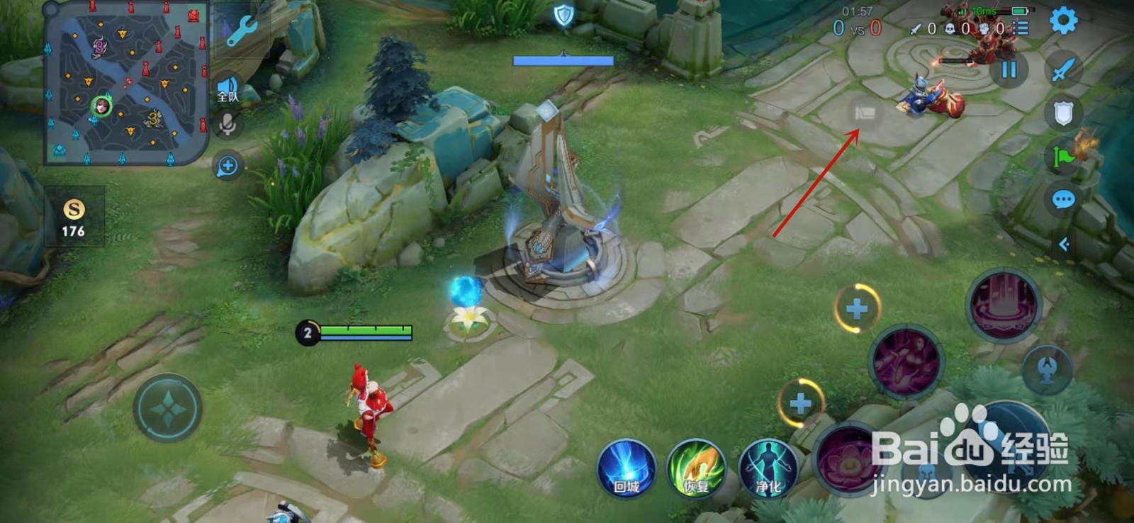 王者荣耀如何开启镜头偏移