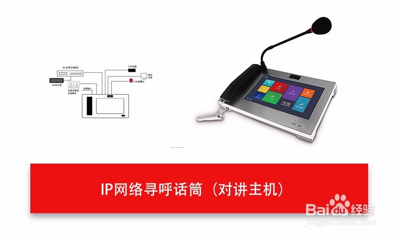 工业企业对讲方案