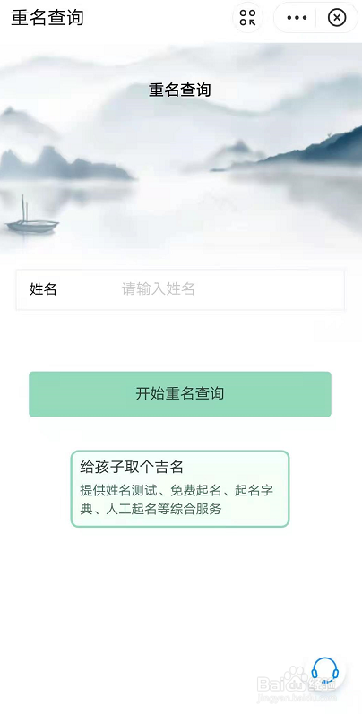 支付宝怎么查询重名