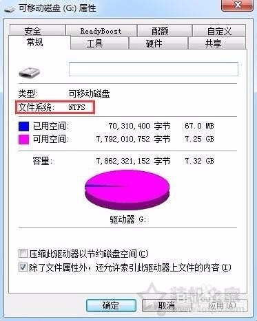 U盘拷贝目标文件过大无法复制时的解决方法