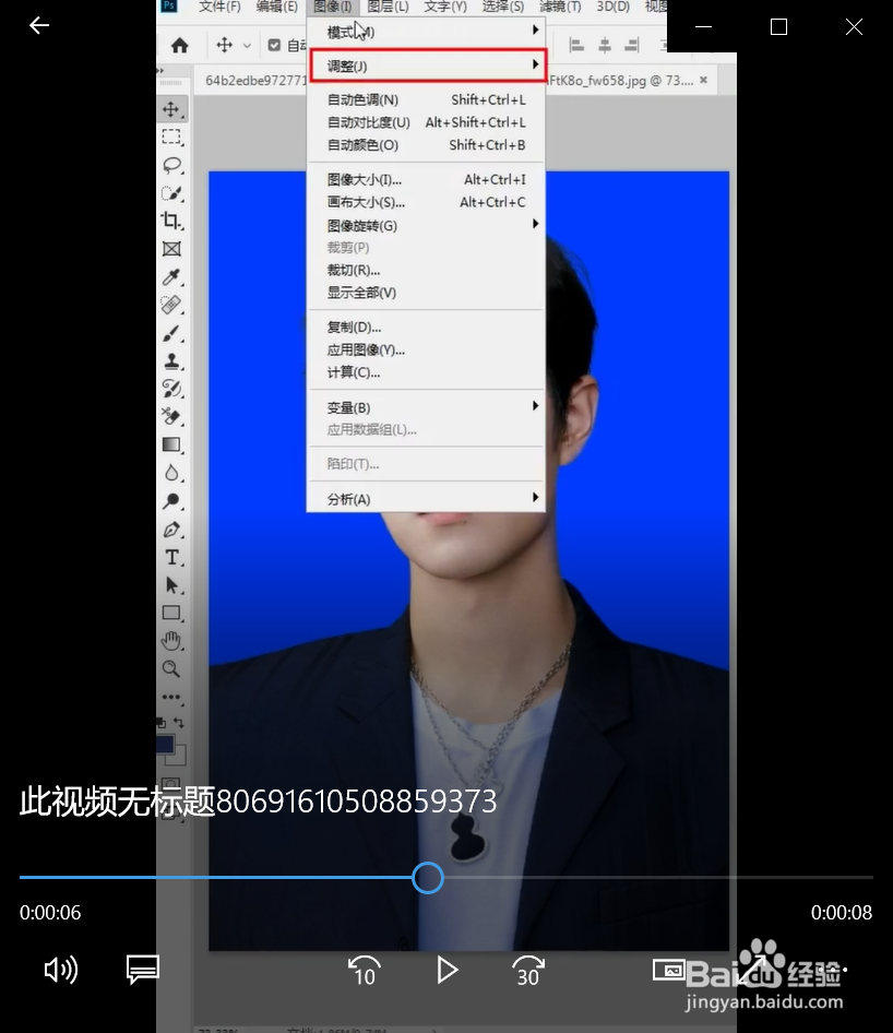证件照怎么换底色?