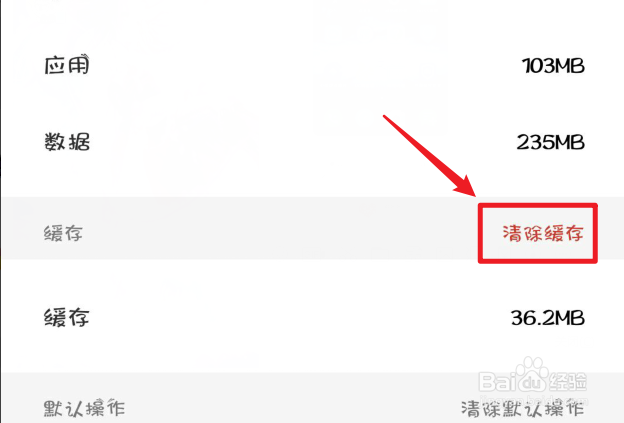 拼多多如何清除缓存？