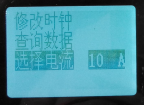 FS-10A变压器直流电阻测试仪使用方法