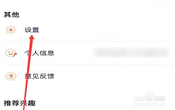 腾讯视频如何切换账号登录会员