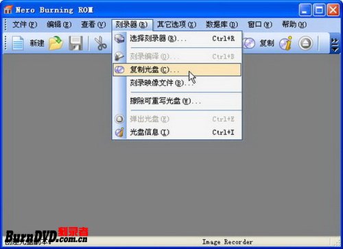 使用Nero Burning ROM制作DVD光盘镜像