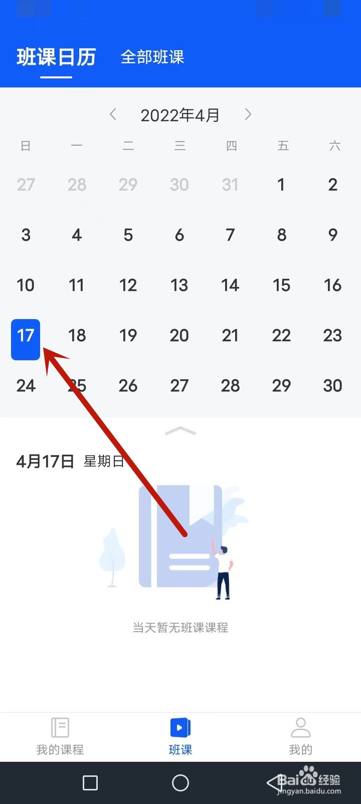 小鹅云课怎么用