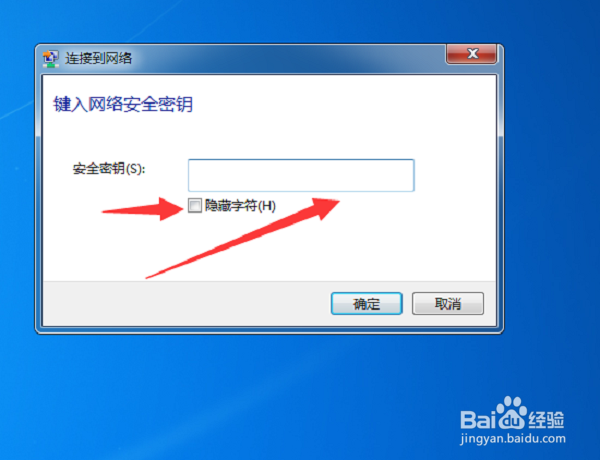 笔记本电脑怎么连接隐藏的wifi信号