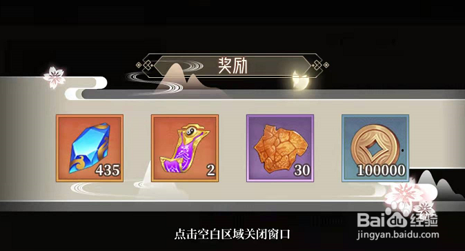 仙侠手游六界召唤师获得挂机奖励方法是什么呢？