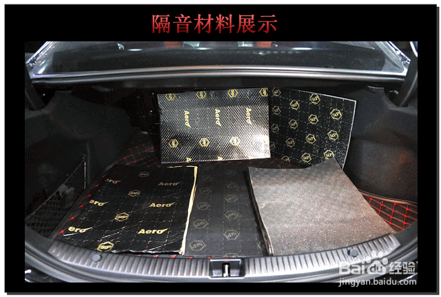 还在为噪声发愁吗？佛山奔驰C200隔音降噪工程