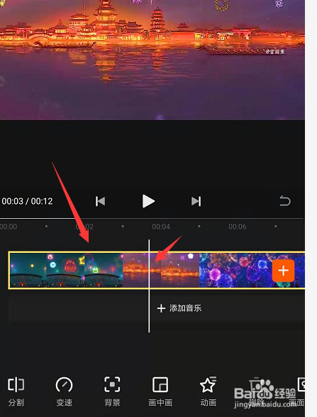 手机快影中如何将视频分割