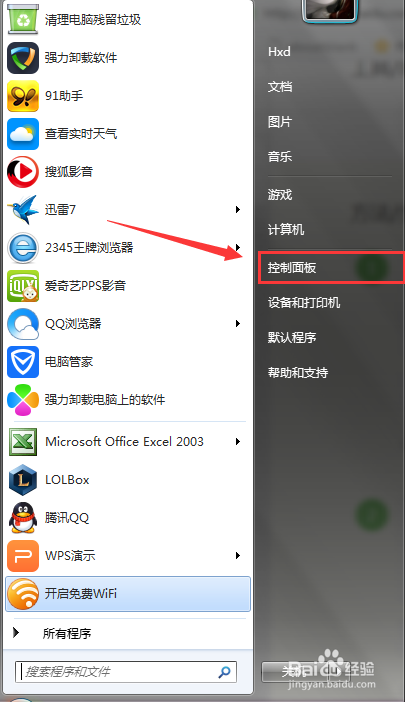 itunes指定用户已存在怎么办