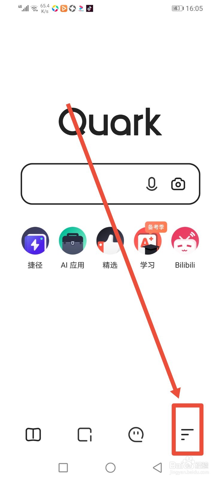 夸克，网页工具栏怎么设置为功能模式