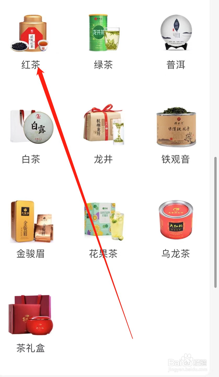 当当查看红茶