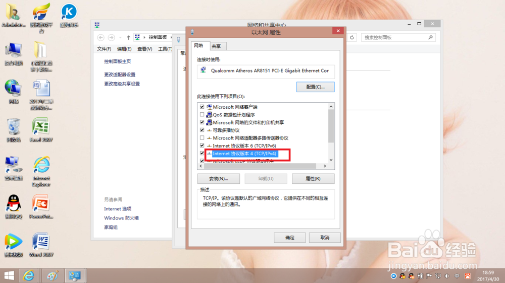 电脑如何查看本地IP呢