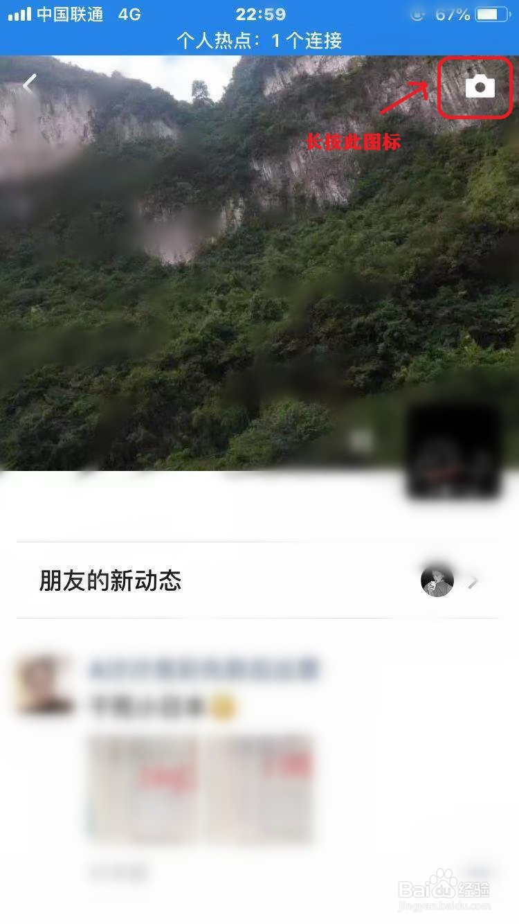 朋友圈怎么才能发不带图片的说说