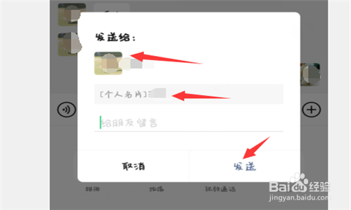 微信如何将自己的好友名片发给别人