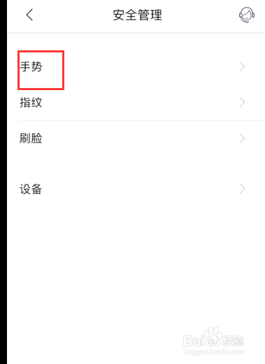 iphone如何设置招行信用卡app指纹密码手势密码