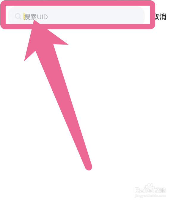 冲鸭app如何添加好友
