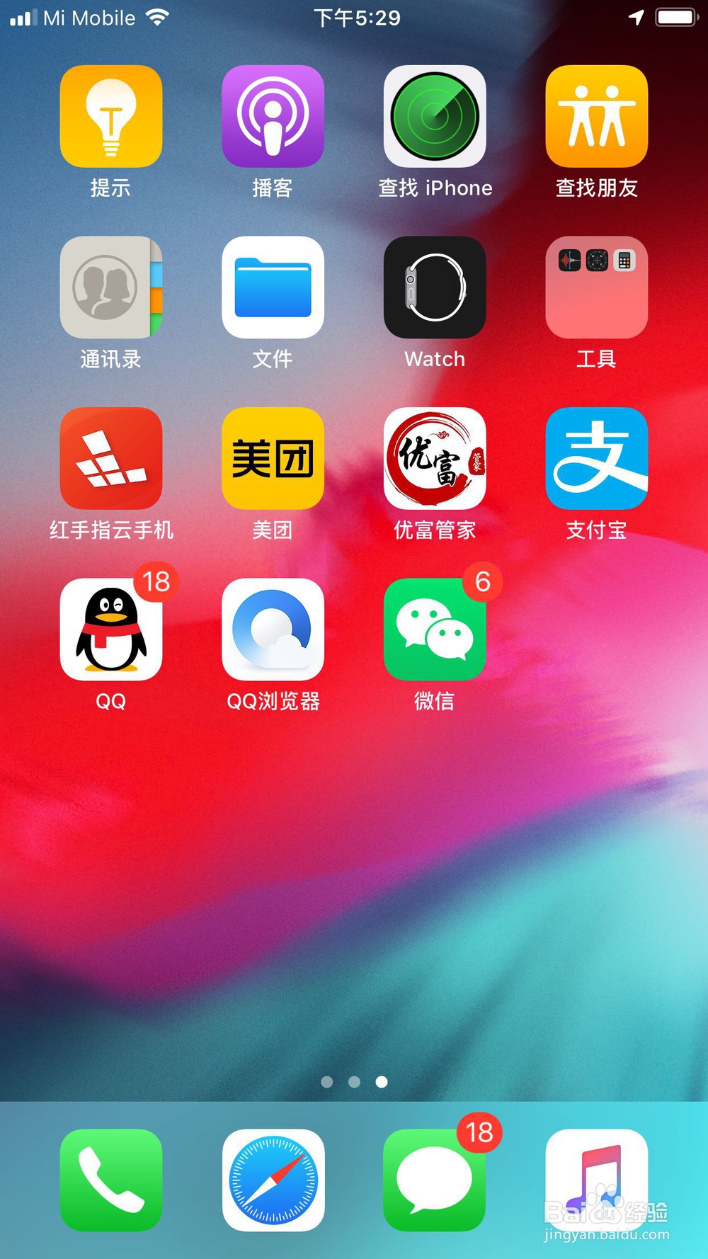 <b>微信声音怎么关闭</b>