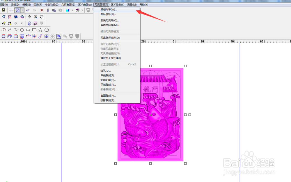 精雕461牌路径制作
