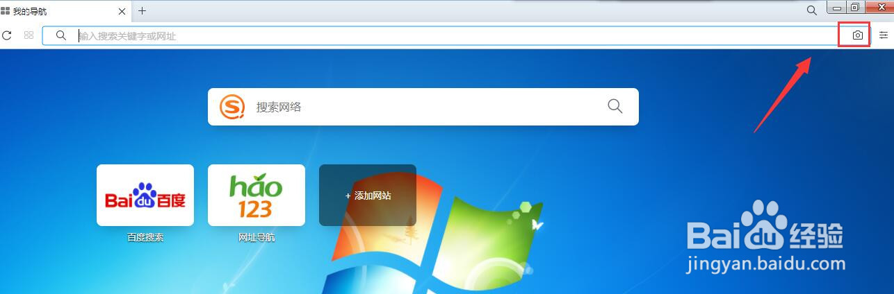 Opera浏览器怎样进行截图