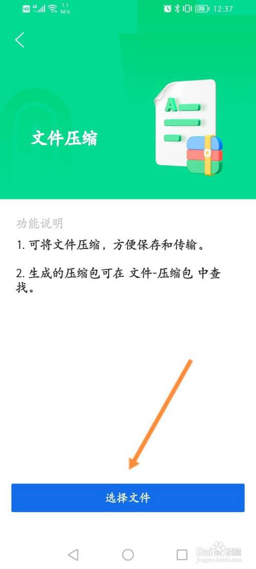 QQ浏览器怎么压缩文件
