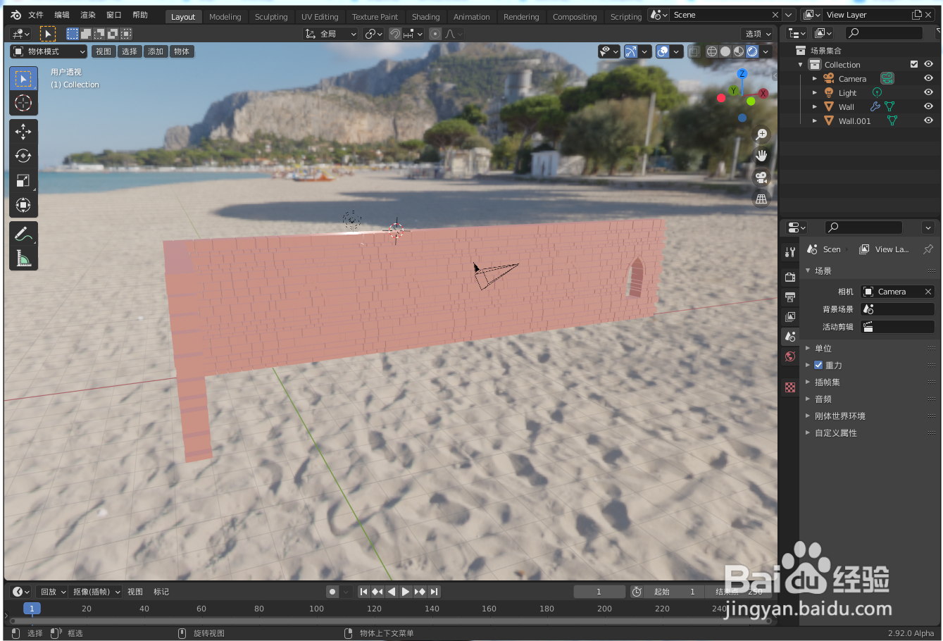 如何使用blender2.9快速设计面板窗户模型