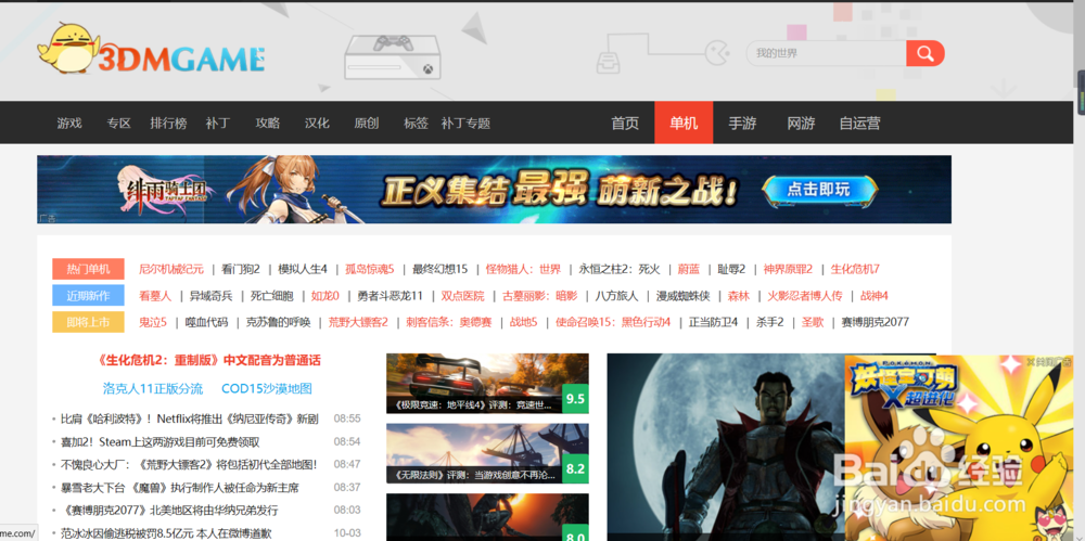 上古卷轴5怎么变成扶她