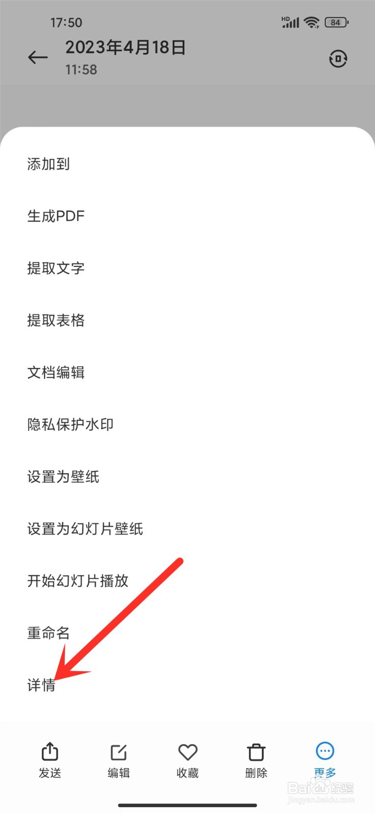 小米手机拍的照片是什么格式