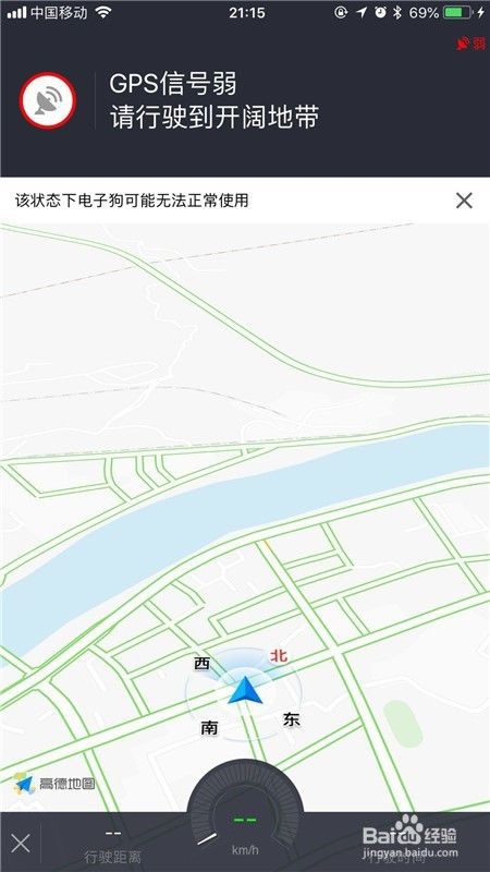 高德地图怎样开通电子狗